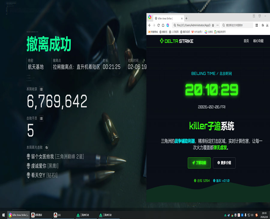 三角洲外挂设备黑了透视自瞄效果